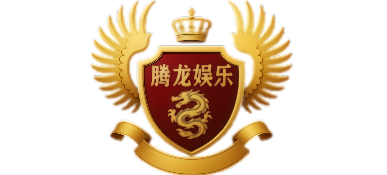 腾龙公司